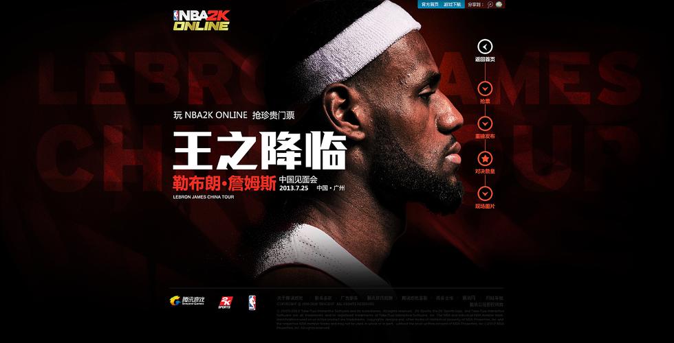 登场
