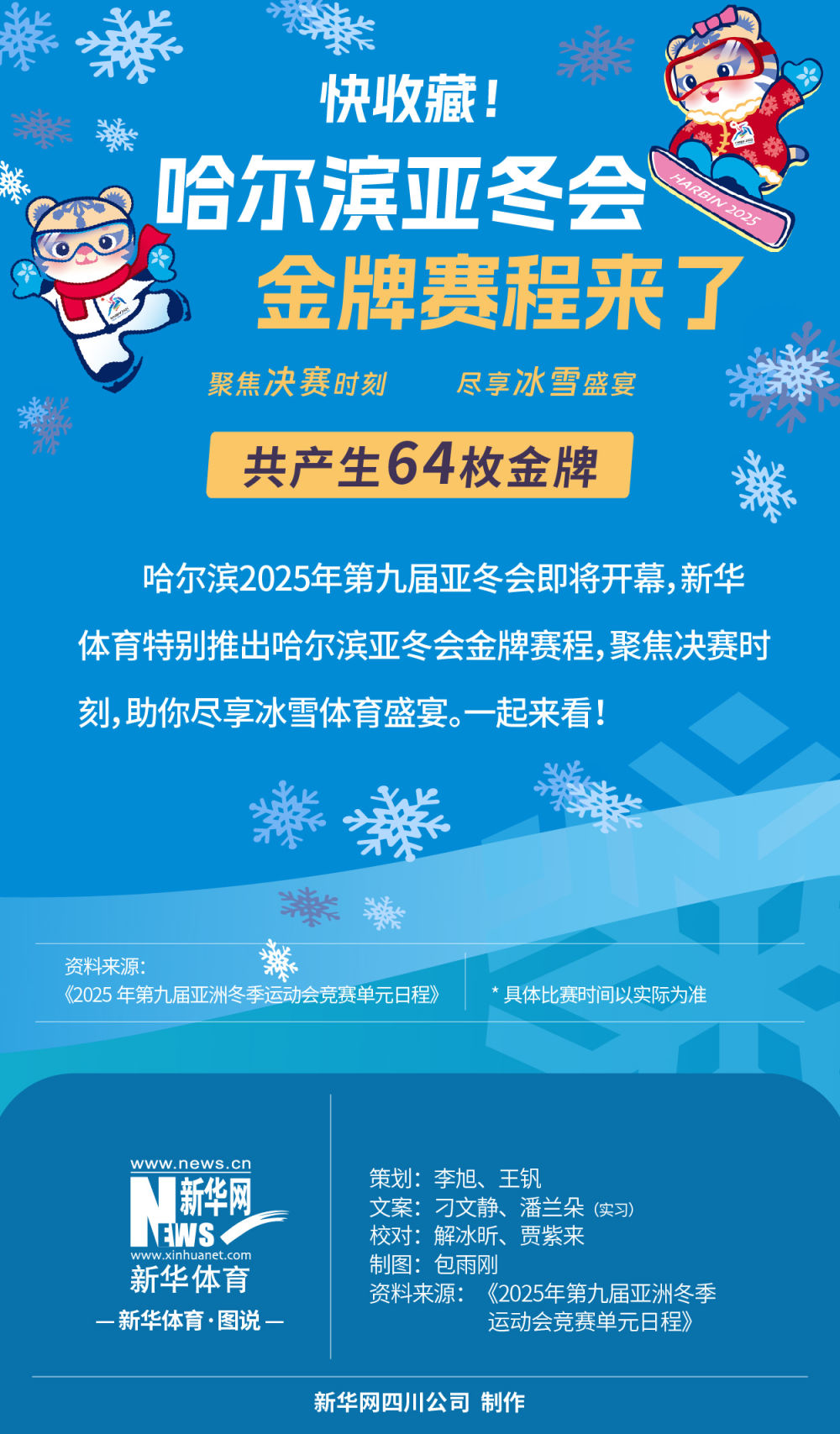 这不仅是对